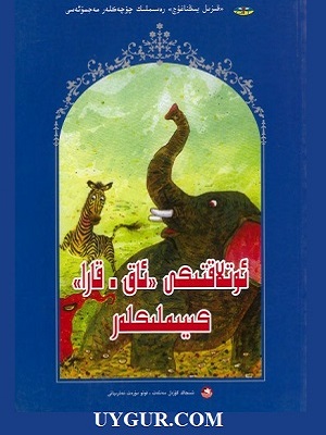 ئوتلاقتىكى ئاق قارا كىيىملىكلەر